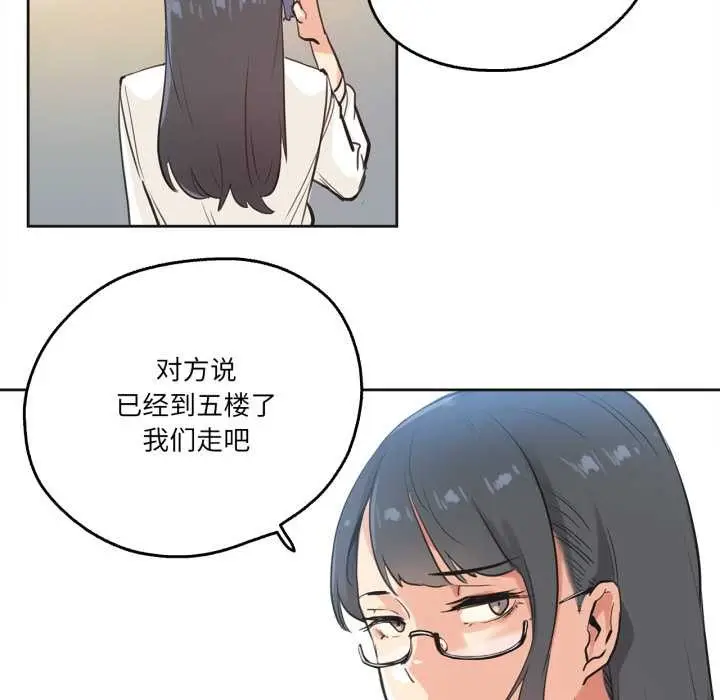 漫画《爸爸也疯狂》第31话第79张图