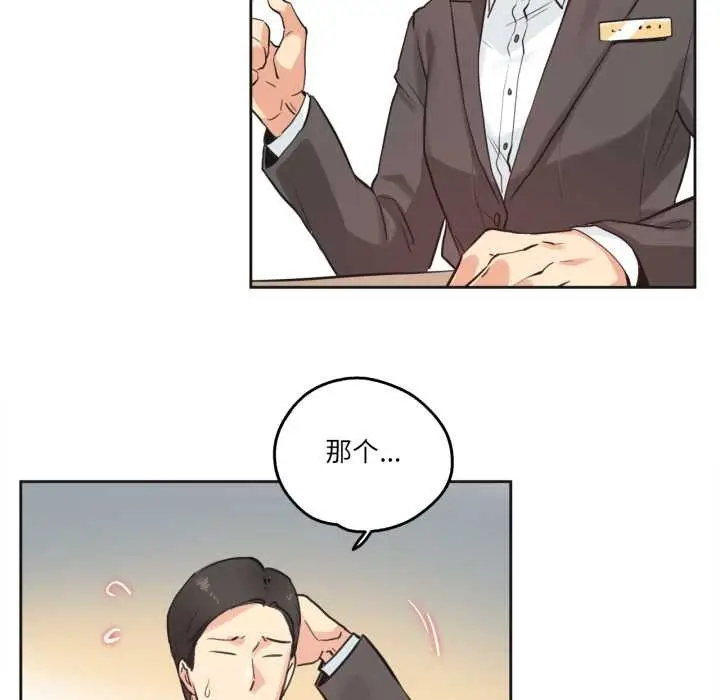 漫画《爸爸也疯狂》第31话第8张图