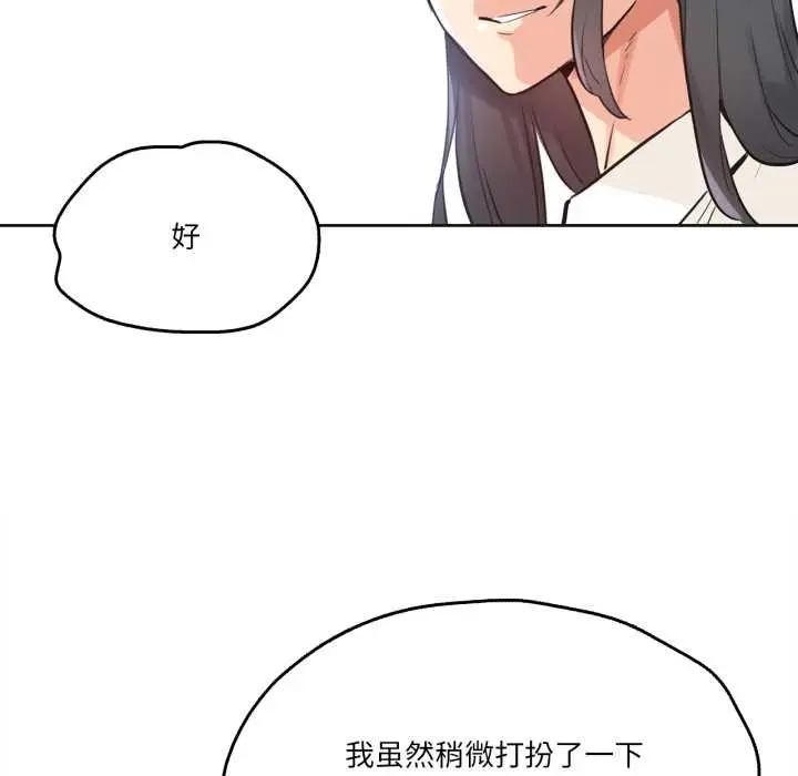 漫画《爸爸也疯狂》第31话第80张图