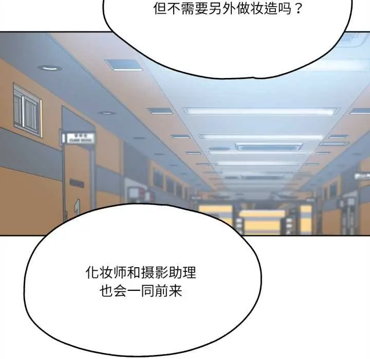 漫画《爸爸也疯狂》第31话第81张图