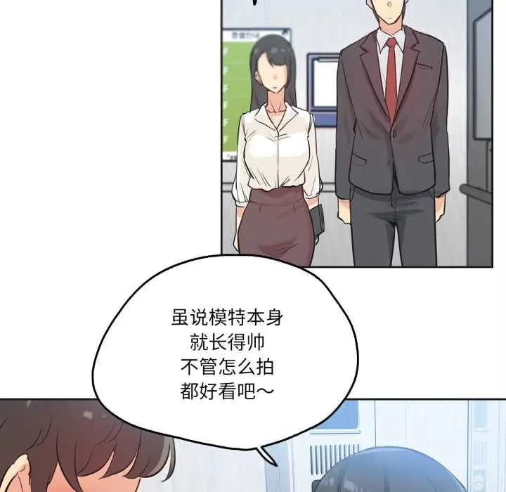 漫画《爸爸也疯狂》第31话第83张图