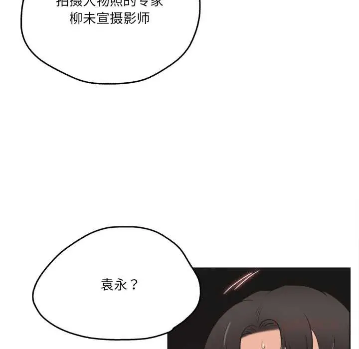 漫画《爸爸也疯狂》第31话第90张图