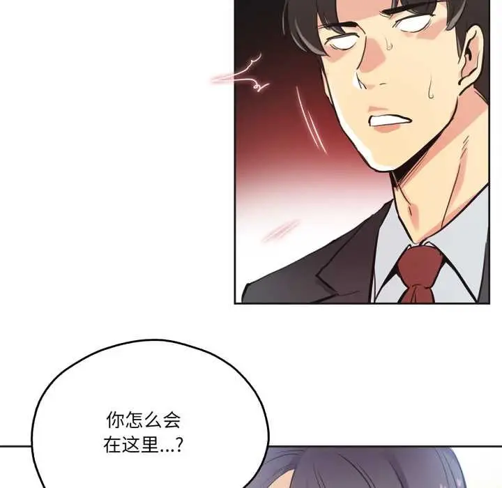 漫画《爸爸也疯狂》第31话第91张图
