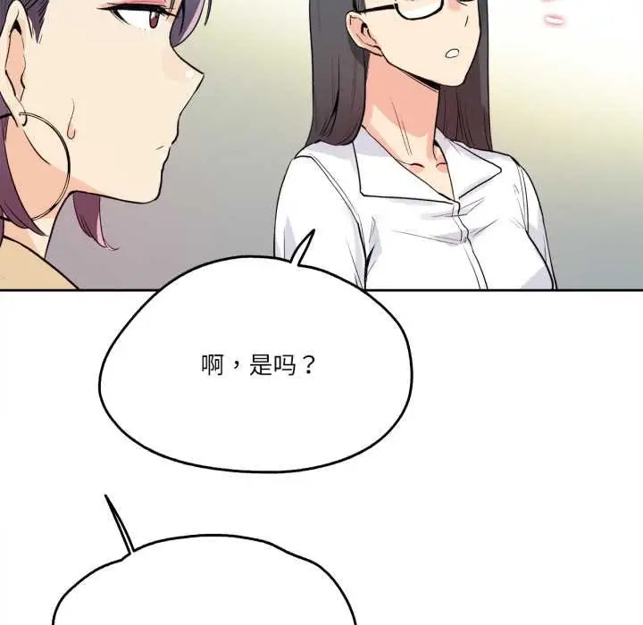 漫画《爸爸也疯狂》第32话第12张图