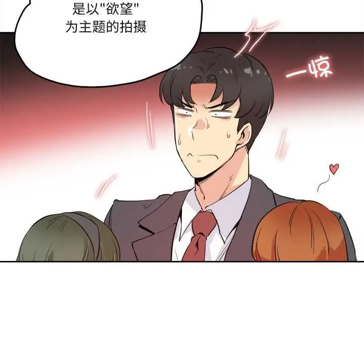 漫画《爸爸也疯狂》第32话第13张图