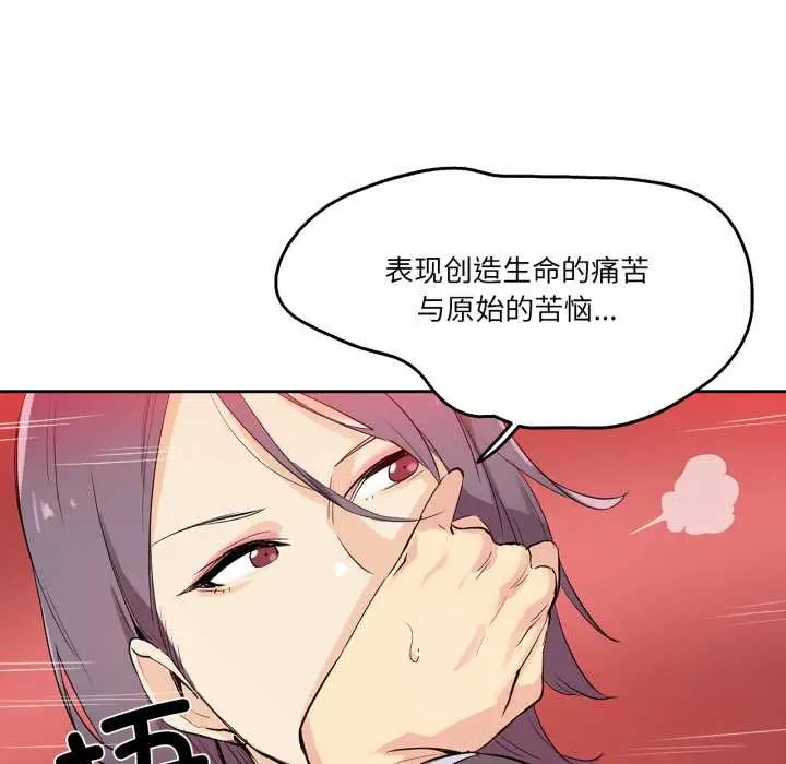 漫画《爸爸也疯狂》第32话第14张图