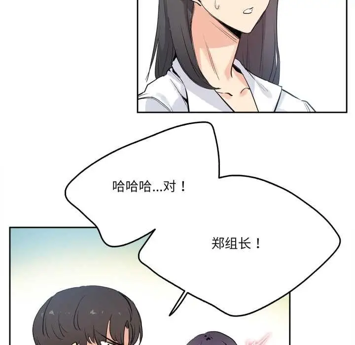 漫画《爸爸也疯狂》第32话第16张图