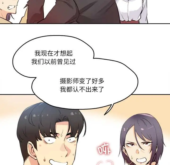 漫画《爸爸也疯狂》第32话第19张图