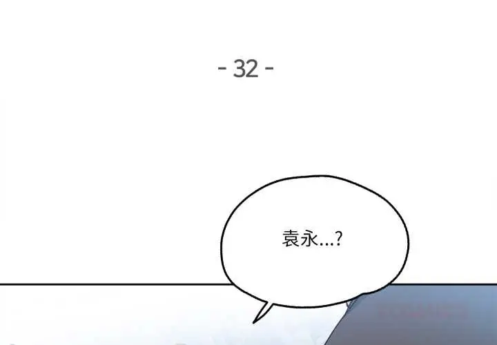 漫画《爸爸也疯狂》第32话第2张图