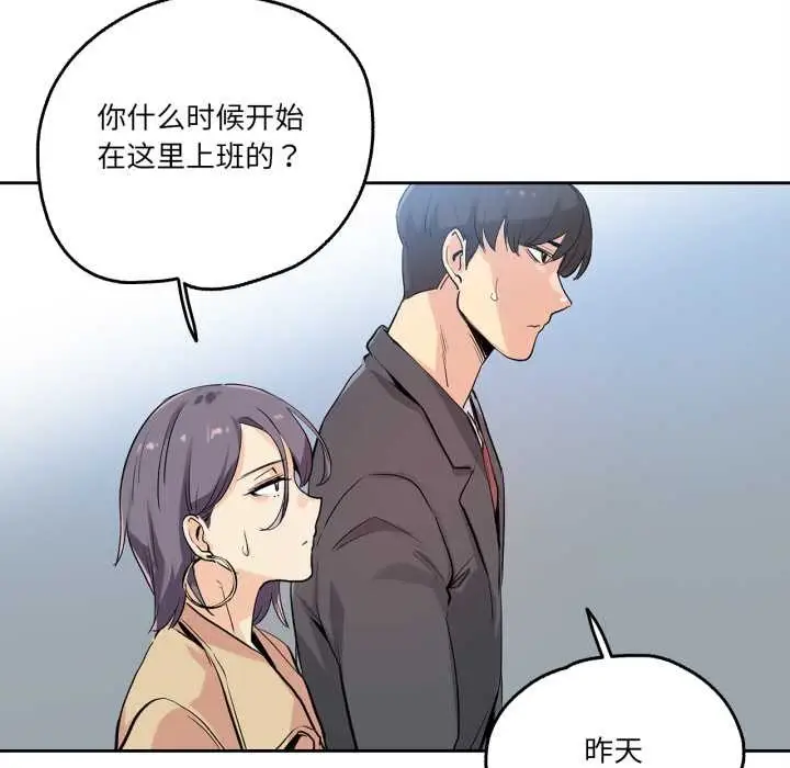 漫画《爸爸也疯狂》第32话第25张图