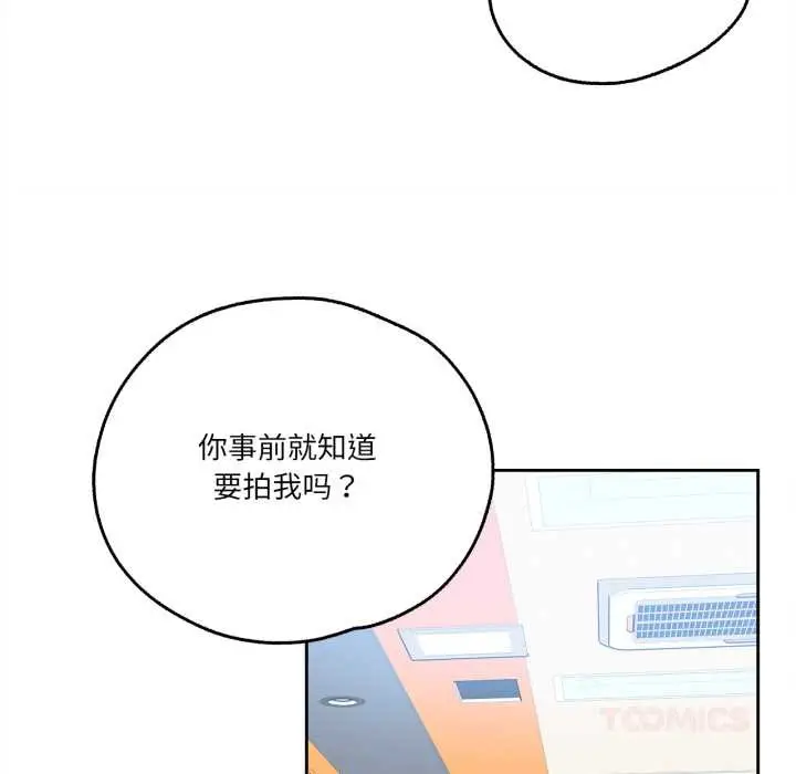 漫画《爸爸也疯狂》第32话第26张图