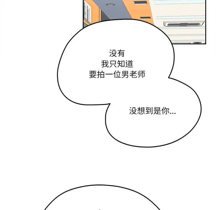 漫画《爸爸也疯狂》第32话第27张图
