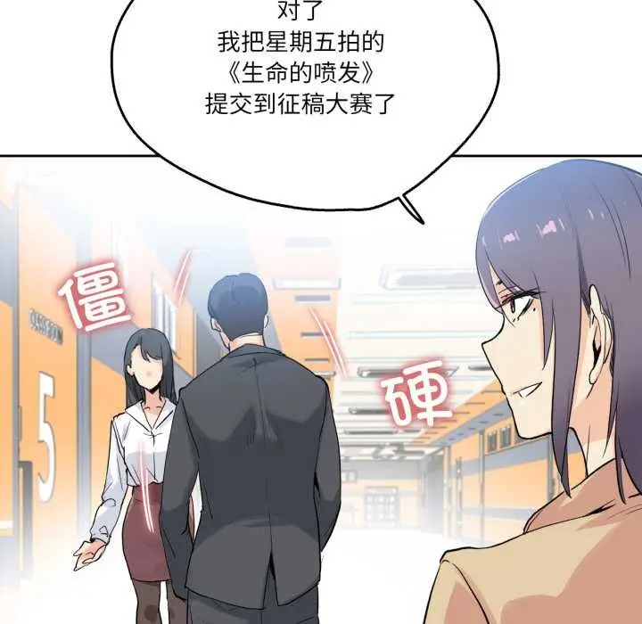 漫画《爸爸也疯狂》第32话第28张图