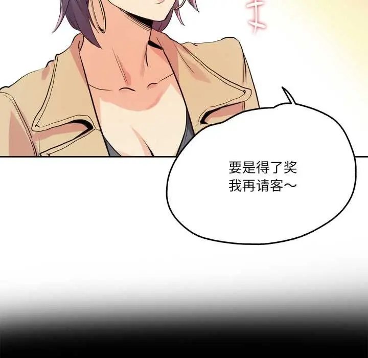漫画《爸爸也疯狂》第32话第31张图