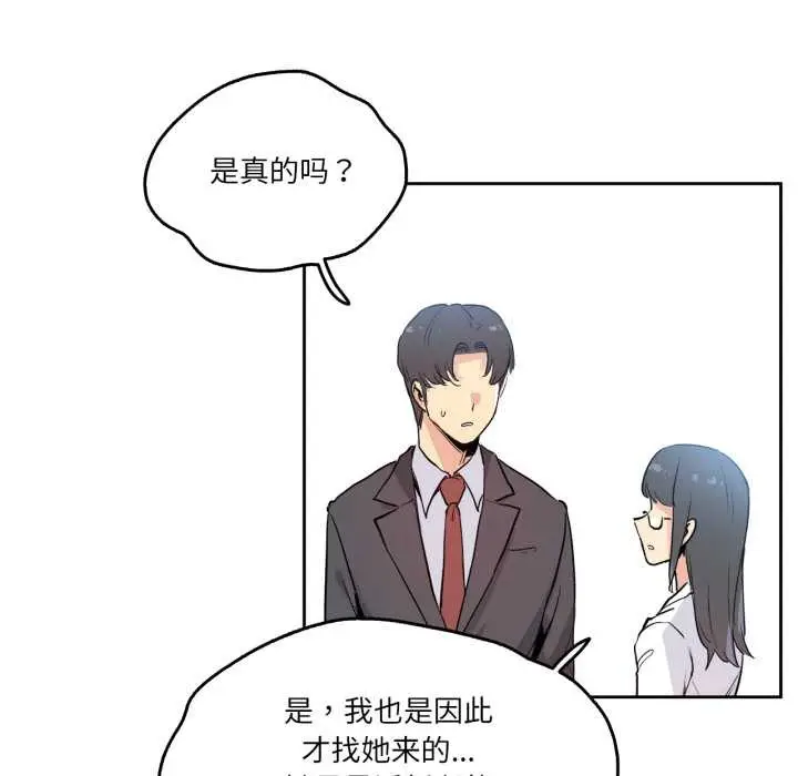 漫画《爸爸也疯狂》第32话第37张图