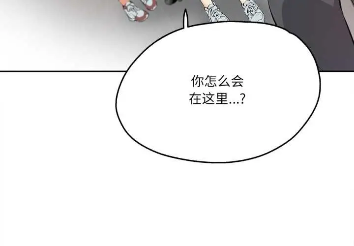 漫画《爸爸也疯狂》第32话第4张图