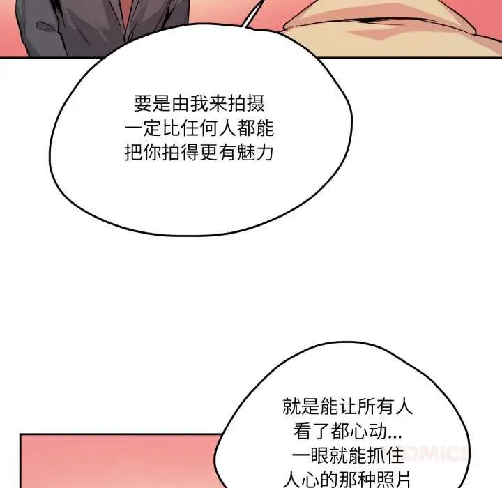 漫画《爸爸也疯狂》第32话第42张图