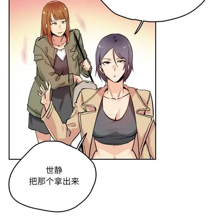 漫画《爸爸也疯狂》第32话第43张图