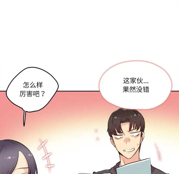 漫画《爸爸也疯狂》第32话第47张图