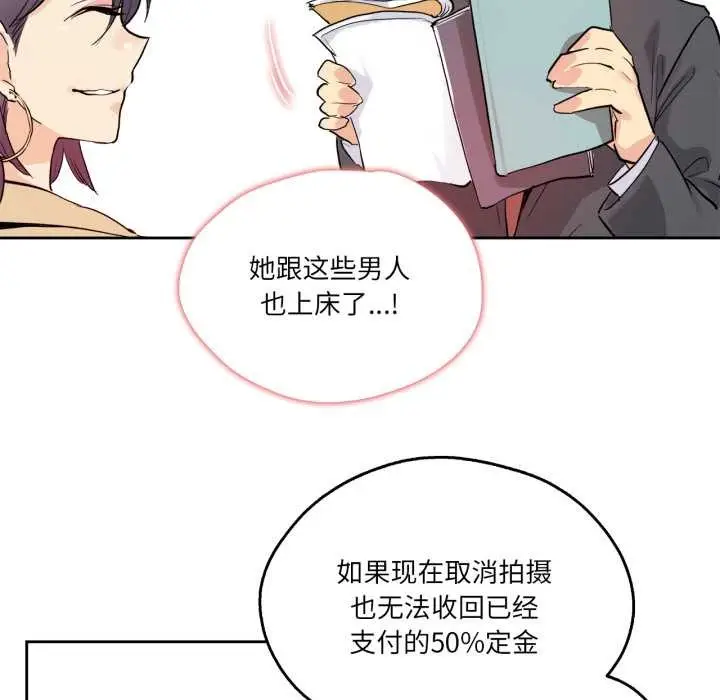 漫画《爸爸也疯狂》第32话第48张图