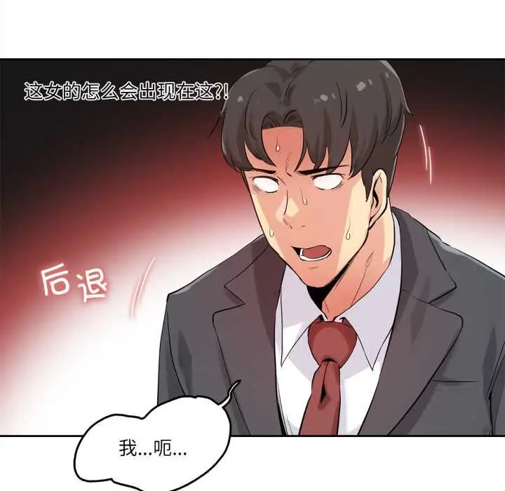 漫画《爸爸也疯狂》第32话第5张图