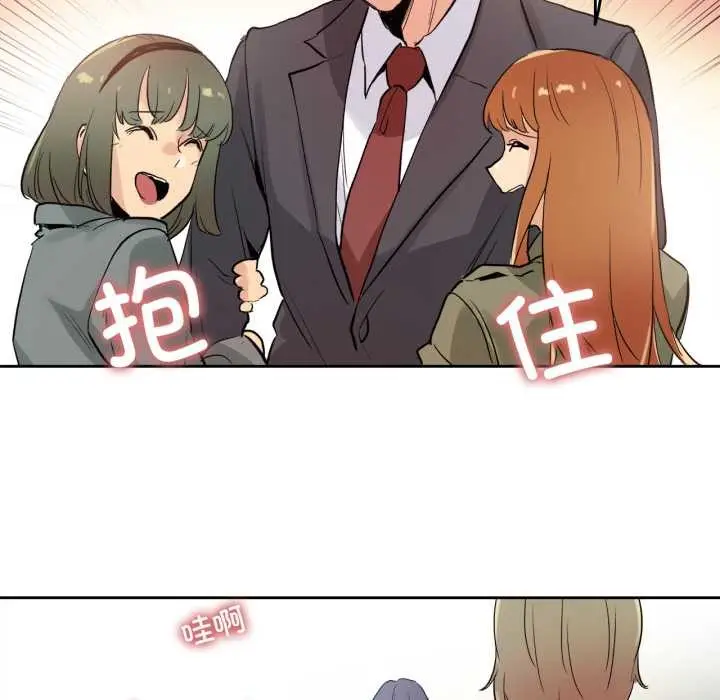 漫画《爸爸也疯狂》第32话第53张图