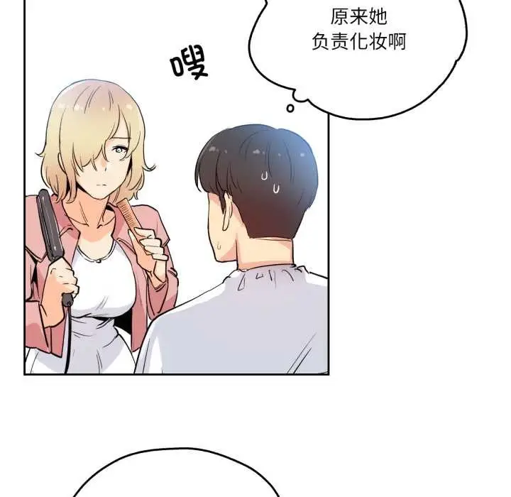 漫画《爸爸也疯狂》第32话第61张图