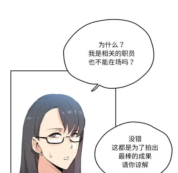 漫画《爸爸也疯狂》第32话第63张图