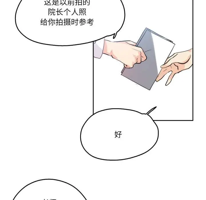 漫画《爸爸也疯狂》第32话第65张图