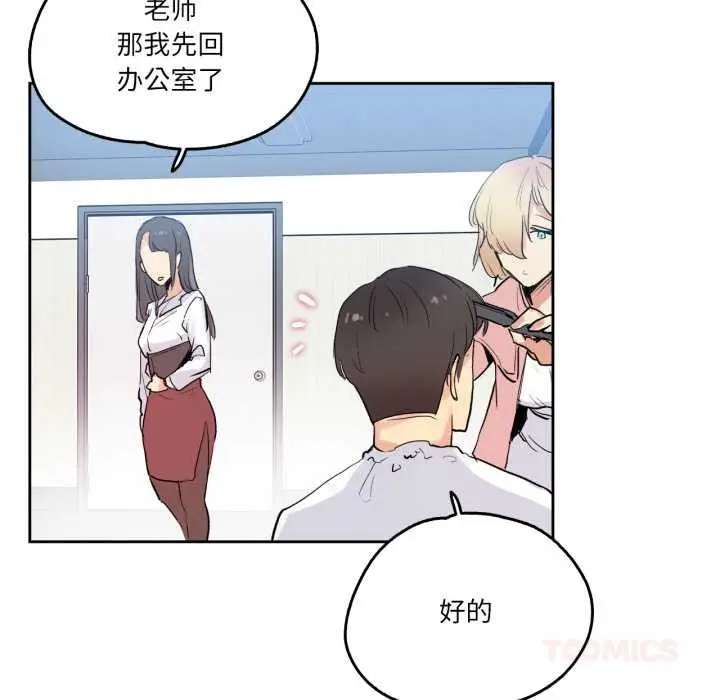 漫画《爸爸也疯狂》第32话第66张图