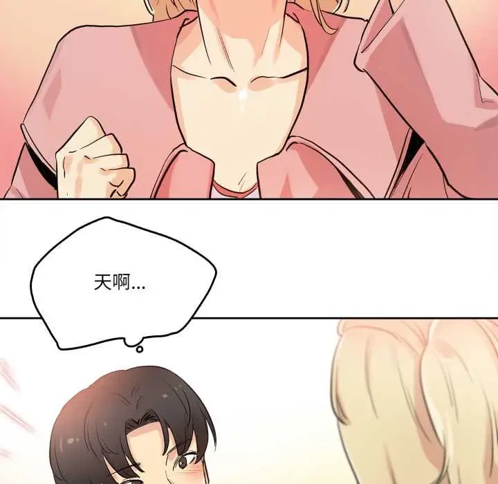 漫画《爸爸也疯狂》第32话第73张图