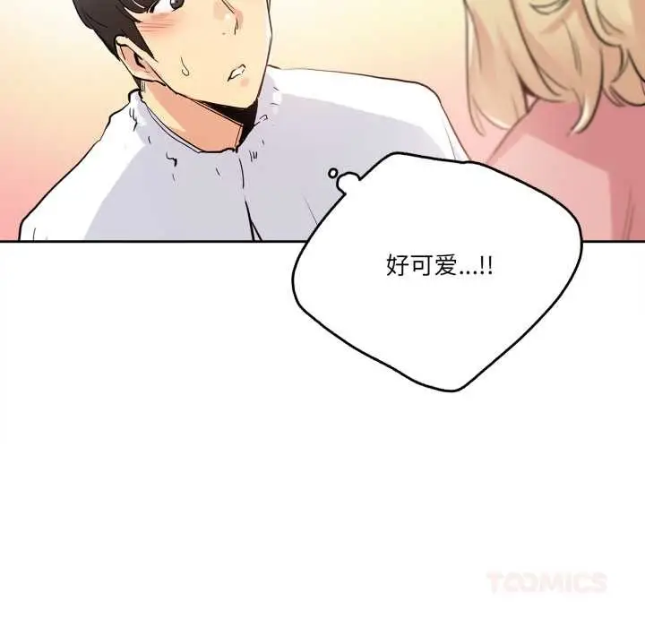 漫画《爸爸也疯狂》第32话第74张图