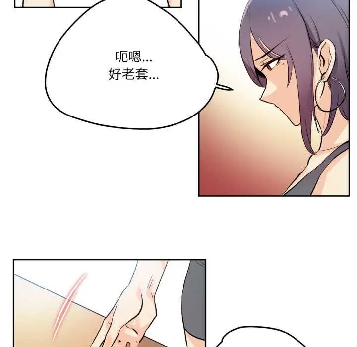 漫画《爸爸也疯狂》第32话第76张图