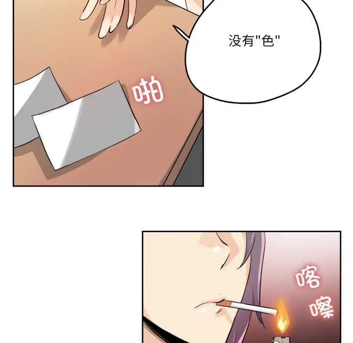 漫画《爸爸也疯狂》第32话第77张图
