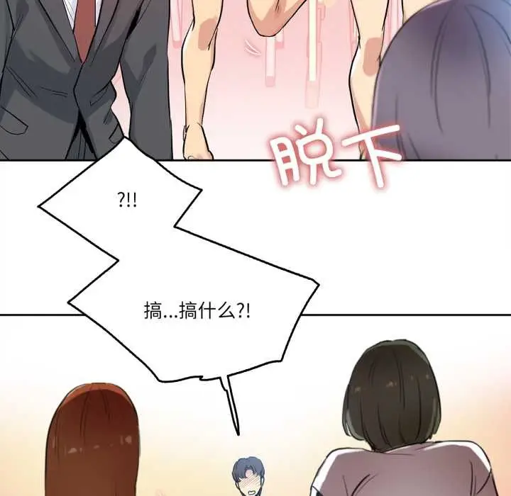 漫画《爸爸也疯狂》第32话第81张图