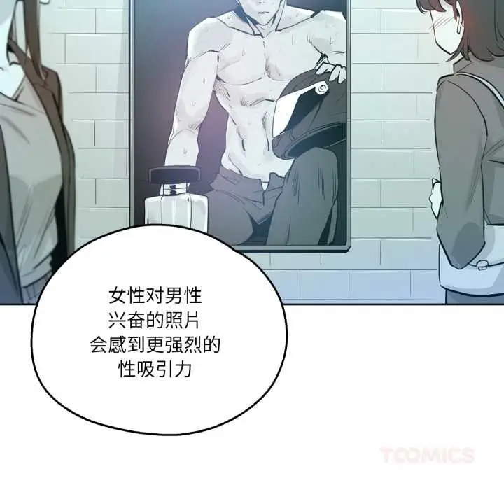 漫画《爸爸也疯狂》第33话第10张图
