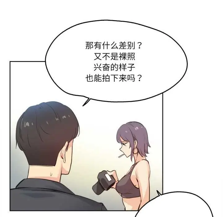 漫画《爸爸也疯狂》第33话第11张图