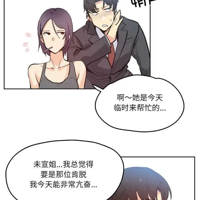 漫画《爸爸也疯狂》第33话第24张图