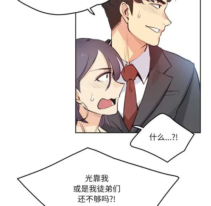 漫画《爸爸也疯狂》第33话第25张图