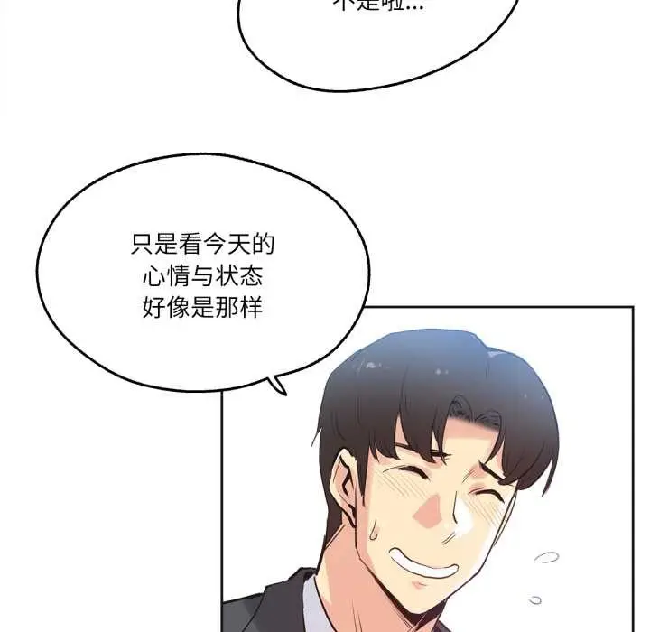 漫画《爸爸也疯狂》第33话第27张图