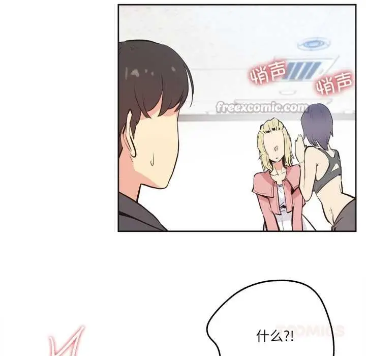 漫画《爸爸也疯狂》第33话第30张图