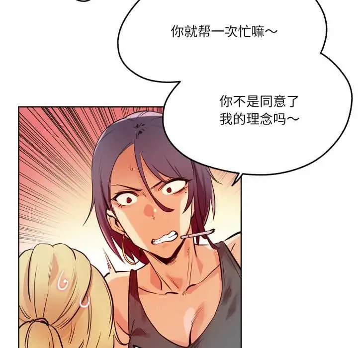漫画《爸爸也疯狂》第33话第32张图