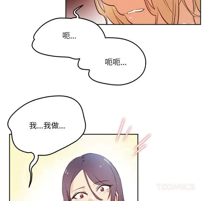漫画《爸爸也疯狂》第33话第34张图