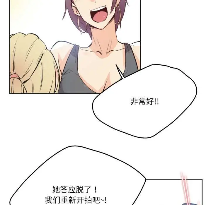 漫画《爸爸也疯狂》第33话第35张图