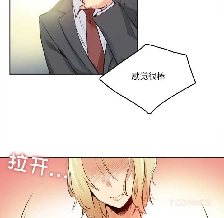 漫画《爸爸也疯狂》第33话第42张图