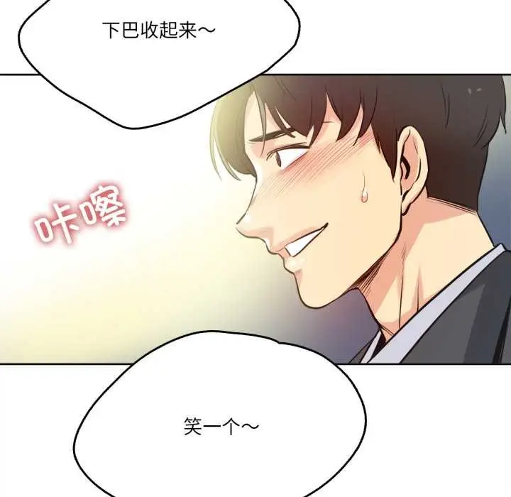 漫画《爸爸也疯狂》第33话第44张图