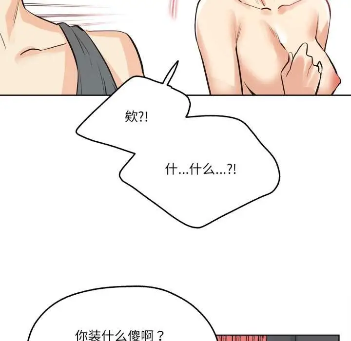 漫画《爸爸也疯狂》第33话第49张图