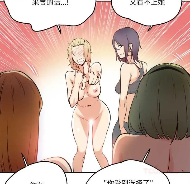 漫画《爸爸也疯狂》第33话第54张图