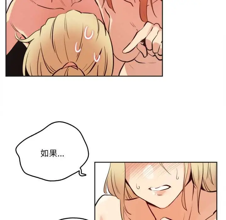 漫画《爸爸也疯狂》第33话第56张图
