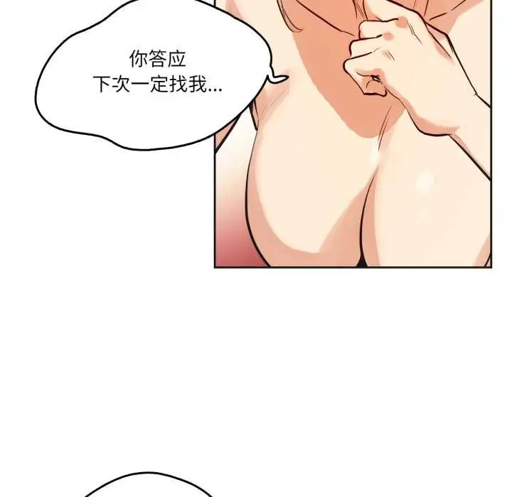 漫画《爸爸也疯狂》第33话第57张图